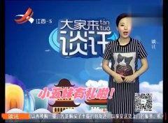 四川今日吃瓜新闻视频回放,揭秘当地热门事件幕后真相